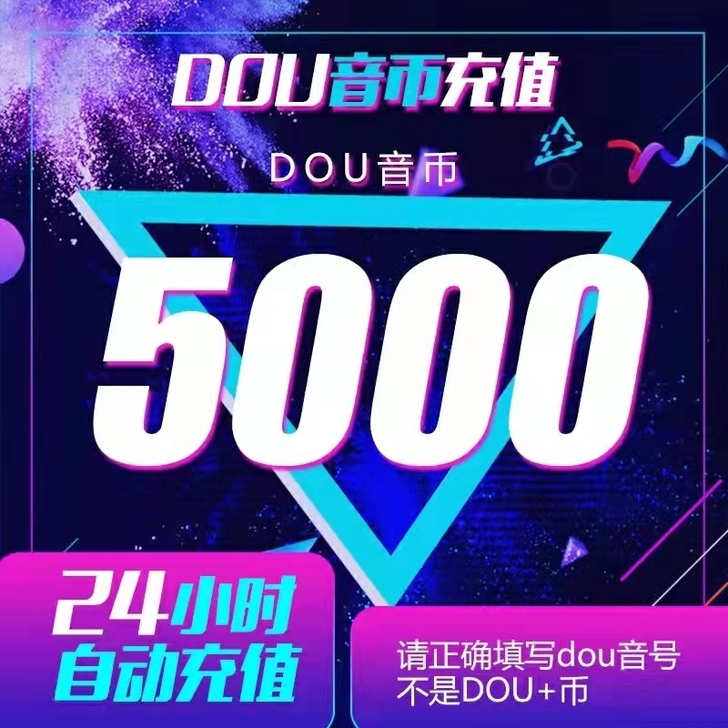 抖音充值##amp；nbsp；100个 1...