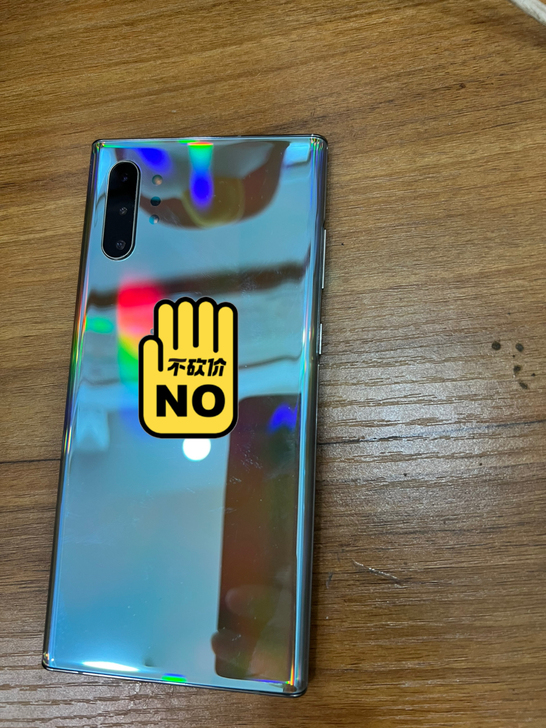 三星note10+港版4G 12+256 ...