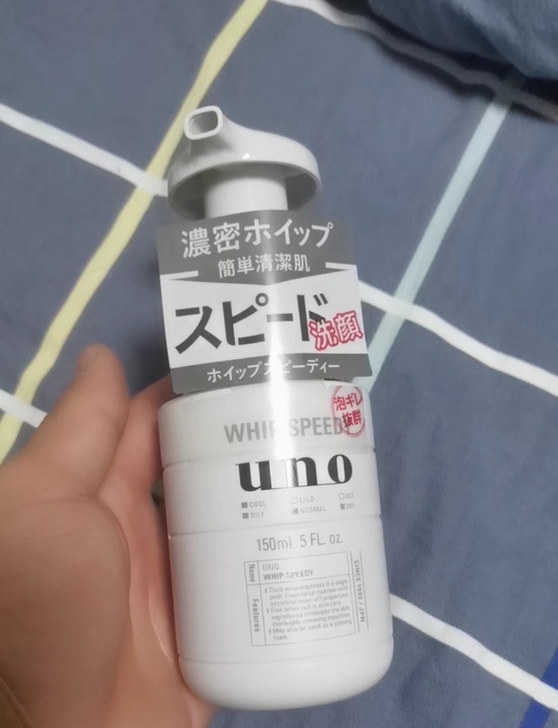【特惠】日本资生堂吾诺UNO男士洗面奶控油...