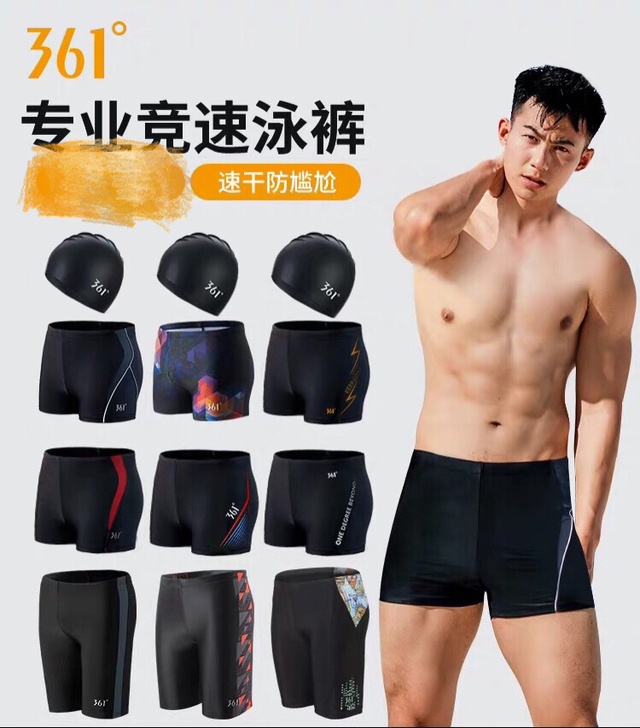 361游泳裤男士防尴尬平角泳衣男士大码五分...