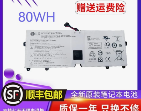 原装lg gram 16笔记本电池