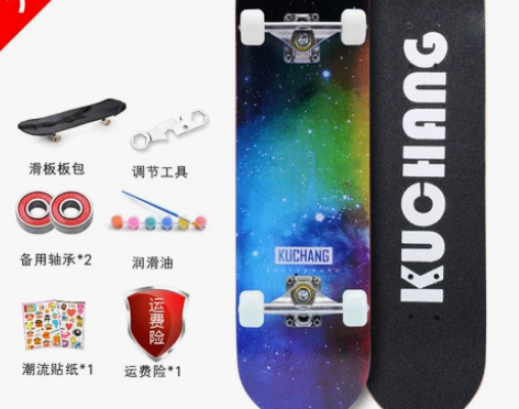 四轮滑板初学者成人儿童男孩女生青少年划板成...