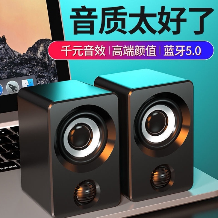 特价音响配带有线电脑低音炮音响小音箱