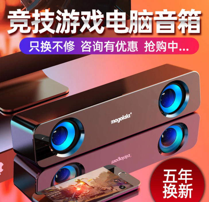 台式电脑小音响手机家用笔记本音箱低音炮US...