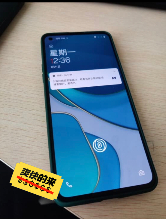 充新一加8t，激活一个月，865，65瓦超...