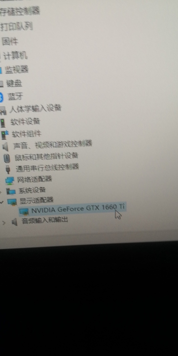 刚买不到一个星期外星人台式电脑