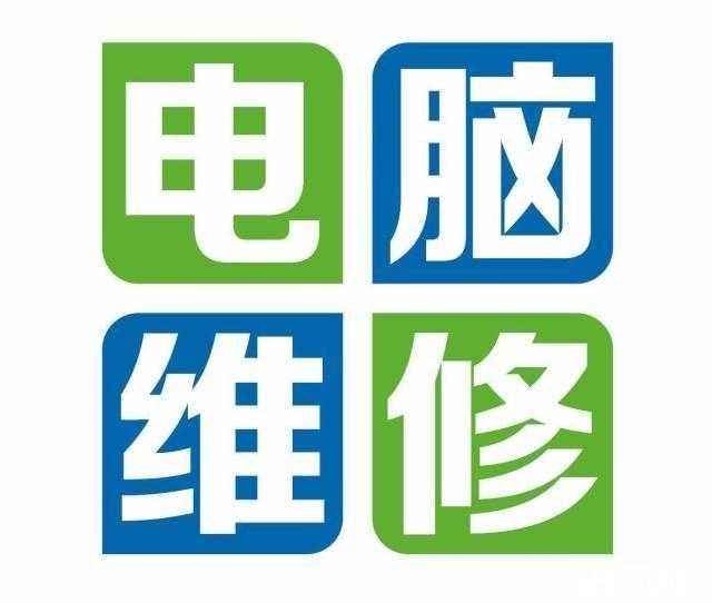 修电脑,网络问题,WIFI问题,统统解决电...