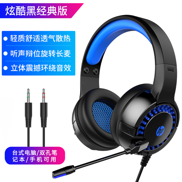 【开工价】HP/惠普游戏耳机头戴式电脑有线...