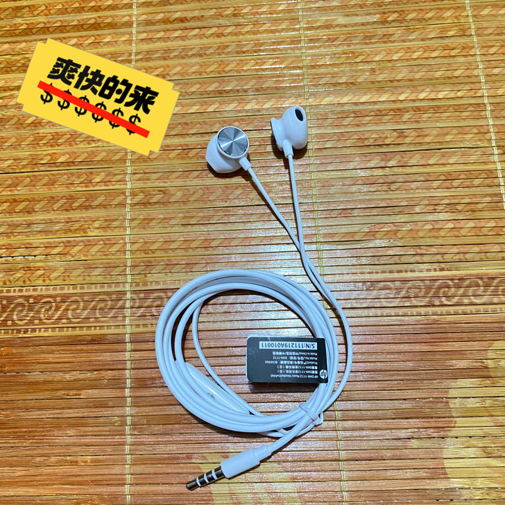 惠普DH1112耳机全新 有线耳机