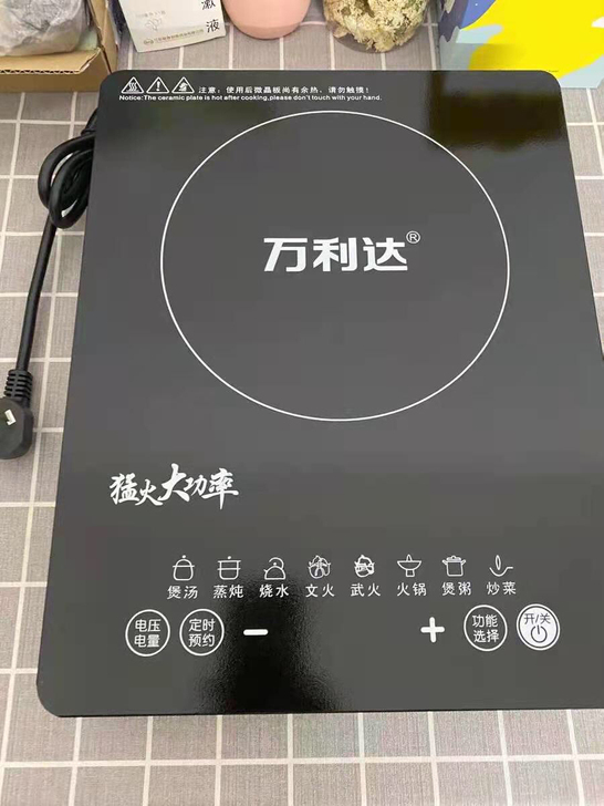 (仓库清仓)猛火大功率真美的万利达电磁炉由...