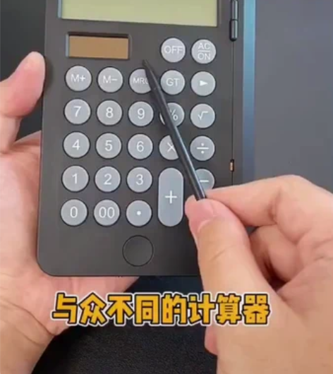 充电计算器写字板12位大屏幕办公专用便携迷...