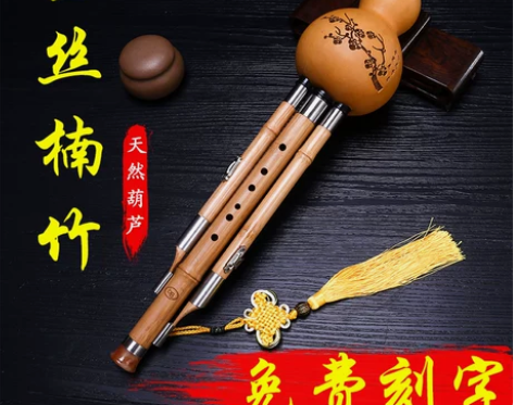 【狂欢价】金丝楠竹葫芦丝C调降B调成人初学...