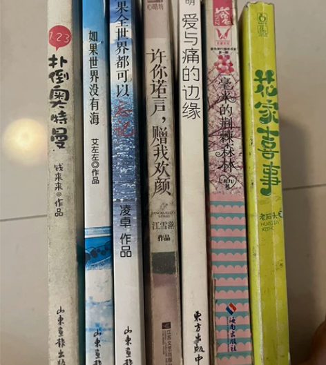 古代现代言情小说七本,一本5元。封皮五成新...