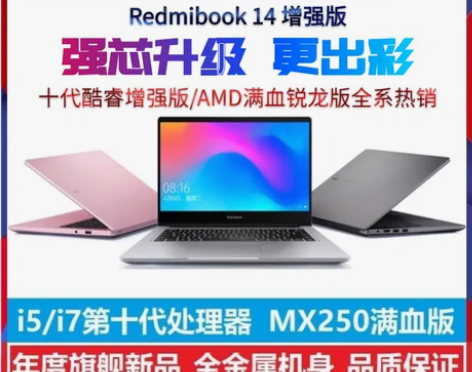 小米电脑 Xiaomi/小米RedmiBo...