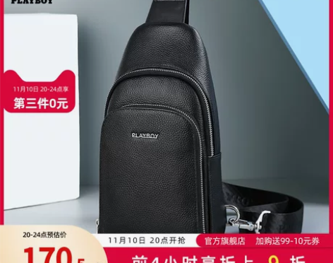 花花公子胸包 胸包背包男士真皮斜挎包包男潮...
