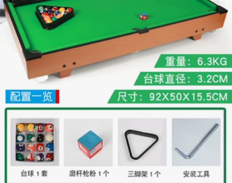 【狂欢价】儿童台球孩子6男孩台球桌家用迷你...