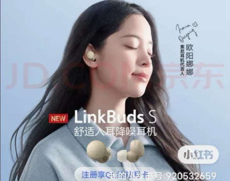 索尼（SONY） LinkBuds S 真...