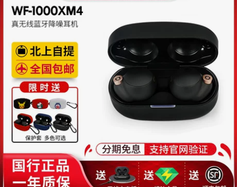 Sony/索尼WF-1000XM4真无线蓝...