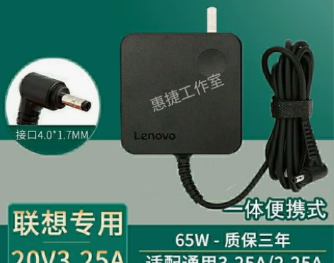 联想原装笔记本电脑充电器小新air小细圆口...