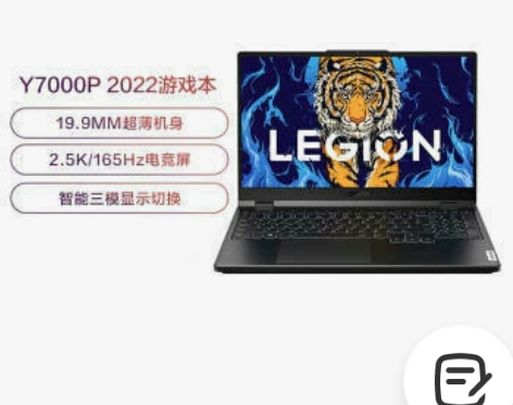 联想拯救者Y7000P 2022 15.6...