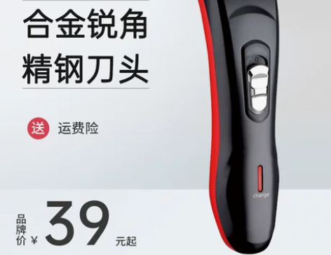 真汉子电动理发器静音电推剪家用成人充电式剃...