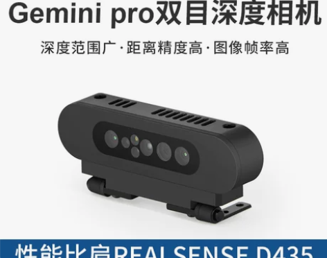 AstraPro深度相机摄像头奥比中光3D...