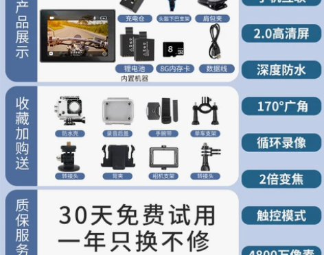 XGE新款运动相机4K高清摩托车行车记录仪...
