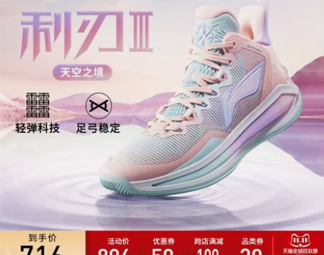 李宁鞋 利刃3天空之境篮球鞋男鞋2022新...