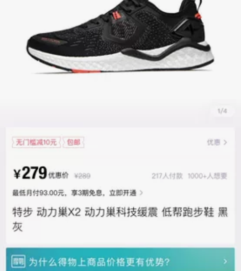 清理一下旧鞋：特步动力潮X2，43码，黑红...