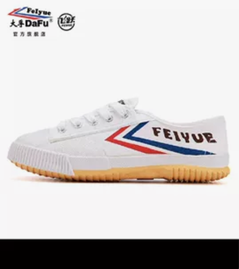 出飞跃，黑色白色都有货！ 全新！