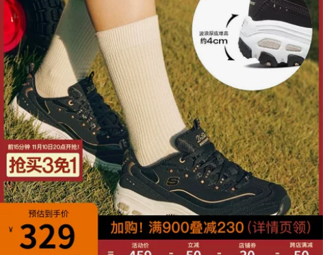 加购Skechers斯凯奇老爹鞋女厚底熊猫...
