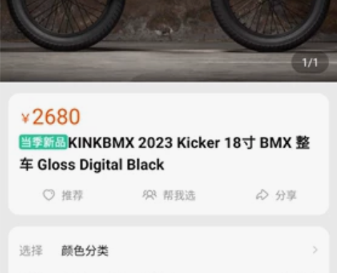 KINKBMX 18寸 BMX 整车 暗...
