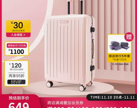 美旅果冻箱高颜值INS风大容量行李箱结实耐...