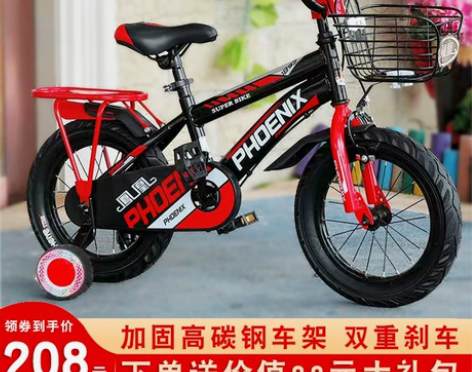 凤凰儿童自行车20寸18寸脚踏车6-7-8...