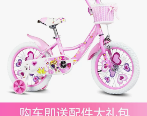 【新年狂欢节】凤凰儿童自行车16/14/1...
