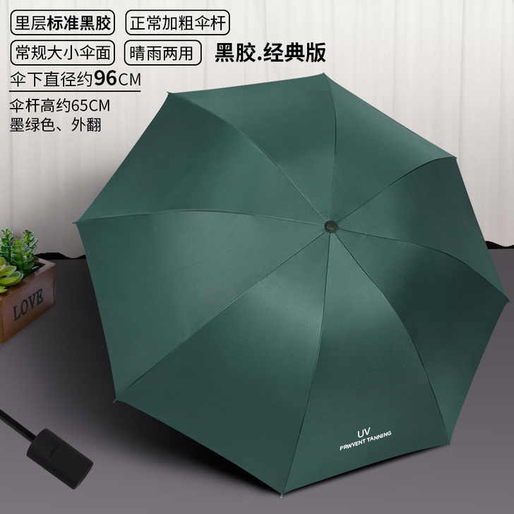 【暖衣季价】全自动雨伞男大号折叠小巧便携防...