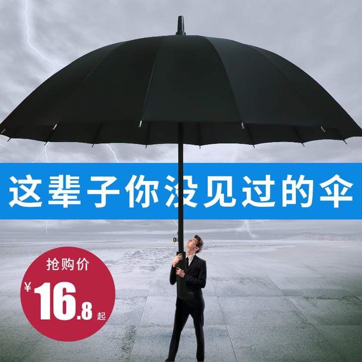 男士24骨长柄雨伞大号双人加固超大抗风暴三...