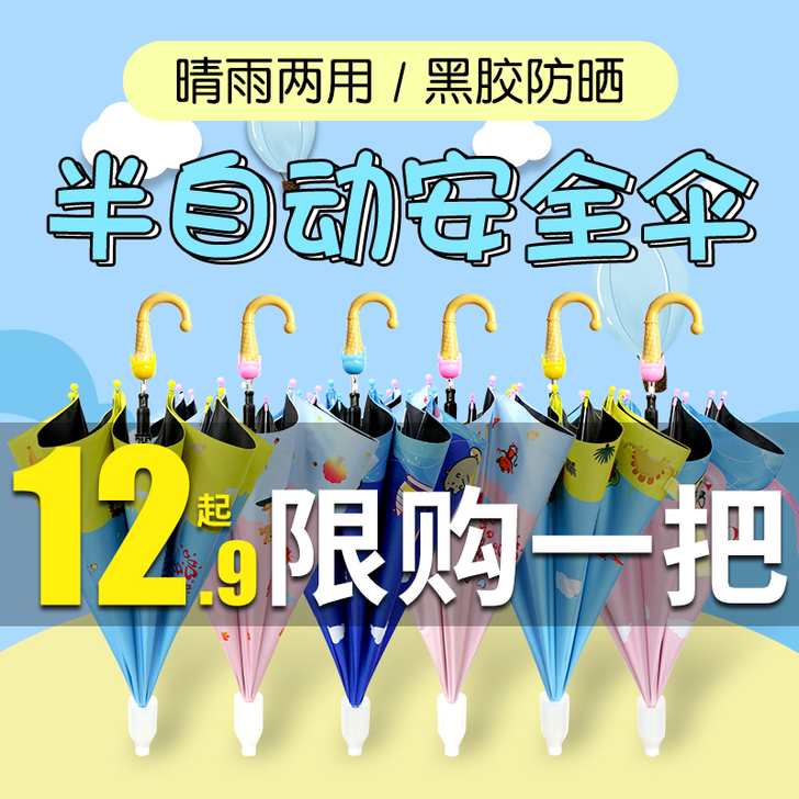 儿童雨伞宝宝幼儿园可爱超轻便小孩小学生男童...