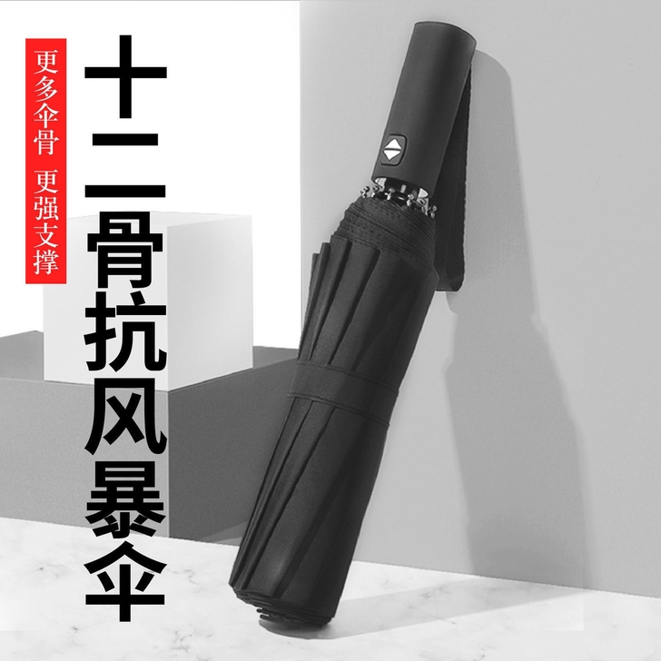 雨伞折叠全自动双人大号两用晴雨伞男女学生工...