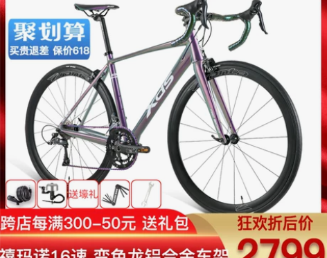 xds 公路自行车 骑过一次 紫白色RC5...