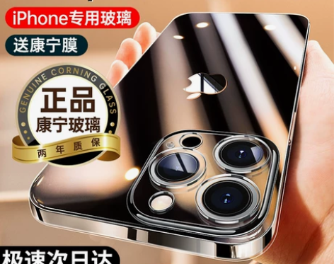 手机保护壳 保护套美国康宁适用苹果14Pr...