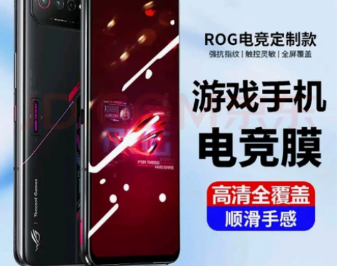 ROG6/rog6pro高清钢化膜ROG游...