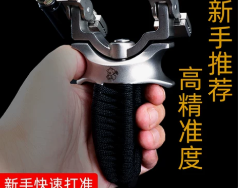 新款高精度不锈钢金属扁皮弹弓正品大威力强
