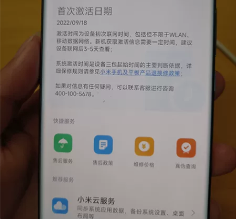 小米11ultra 8+256 成色如图，...
