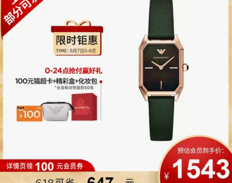 Armani阿玛尼复古小绿表 简约气质小方...