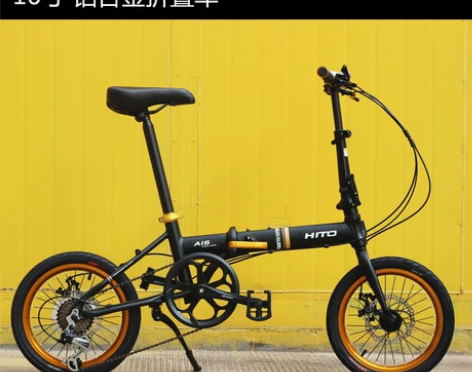 折叠自行车男女HITO品牌 16寸铝合金折...