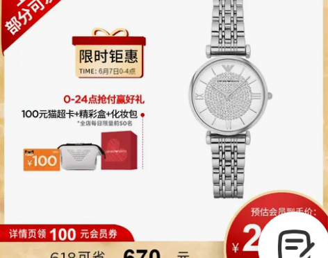 Armani阿玛尼旗舰店满天星手表女小众轻...