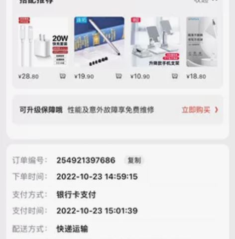 Apple iPad 10.2英寸平板电脑...