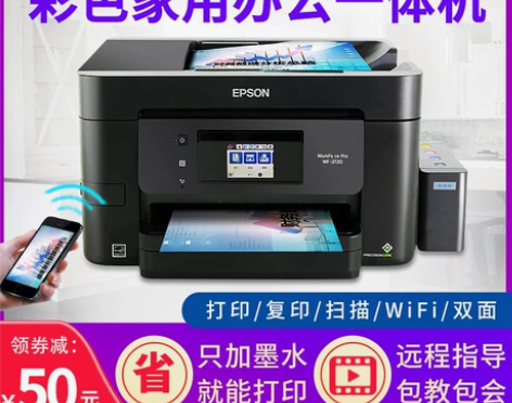 爱普生WF3720彩色喷墨打印机一体机家用...