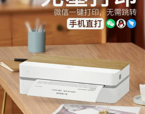 【全新】汉印无墨打印机A4家用小型学习无线...